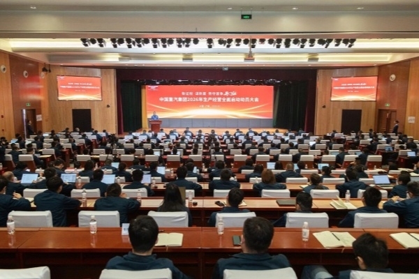 New Journey, New Blueprint, Strong Start | SINOTRUK Holds 2026 Production & Operations Kickoff Mobilization Conference