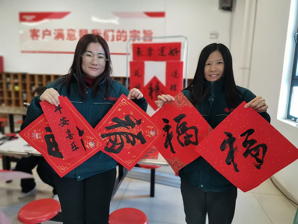 Jinan Special Purpose Vehicle Company Launched the Activity of ‘Welcoming the New Year and Sending Spring Festival Couplets’