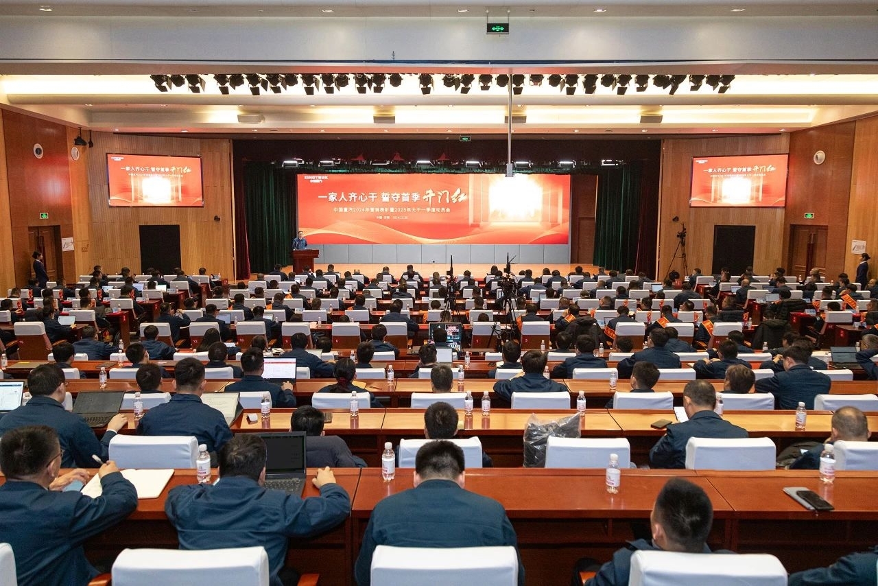 Working Together for a Strong Start in the First Quarter | Sinotruk Holding 2024 Marketing Awards and 2025 Q1 Mobilization Conference