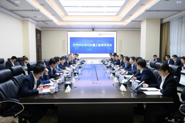 Shandong Heavy Industry Group Deepens Strategic Cooperation with CATARC