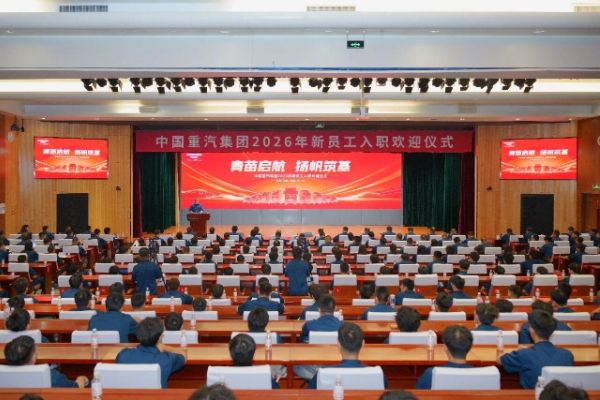 SINOTRUK Holds 2026 New Employee Welcome Ceremony